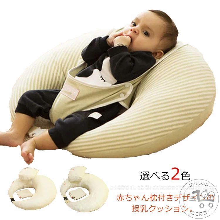 授乳クッション 抱き枕 妊婦 授乳まくら ベビー用品 ボディピロー 出産祝い フロアクッション お昼寝 ..