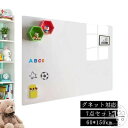 60*150cm ホワイトボード 壁掛け マグネットシート マグネットボート 簡単カット 粘着式 剥がせる ホワイトシート お絵かきボード ホワイトボードシート...