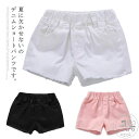 子供パンツ デニムパンツ 短パン ショートパンツ 女の子 ウエストゴム ハイウエスト 無地 カジュアルパンツ フリンジ デニム かわいい 新作