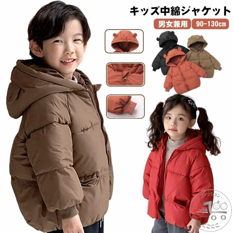 【】ダウンコート 防寒 女の子 子供服 冬服 キッズ 中綿コート ベビー 男の子 コート 通園 秋冬 アウター 通学 90 100 110 120 130cm ...