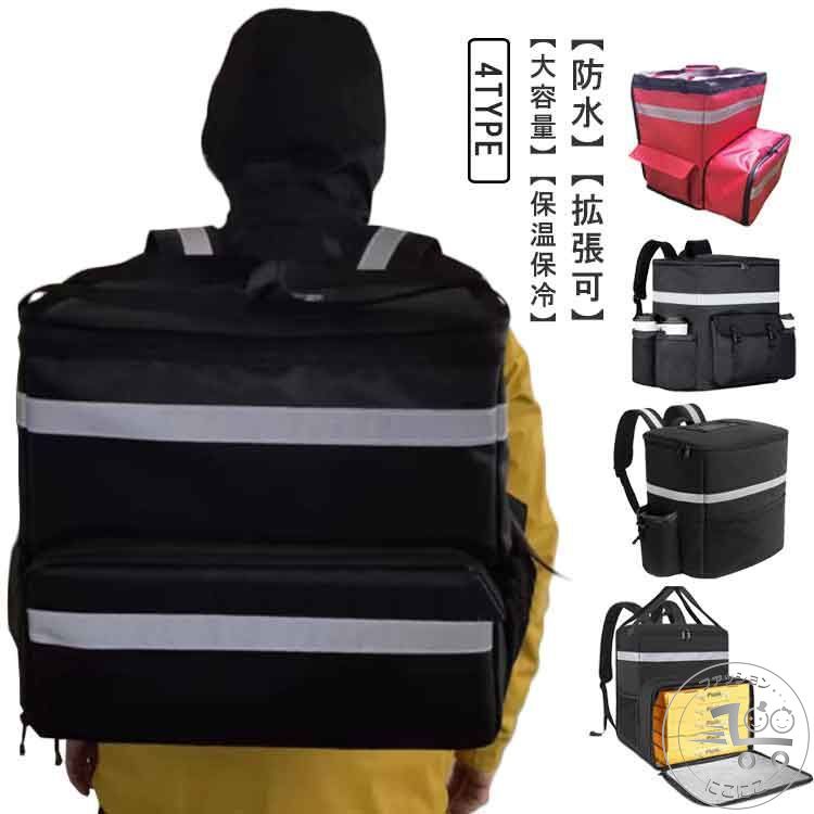 拡張機能付き 宅配デリバリー用 バッグ 寿司 防水 デリバリーバッグ 大容量 ウーバーイーツ リュック ピザ カバン ウーバーイーツ 保温 保冷 出前館 ウバック 仕切り板付き 配達バッグ
