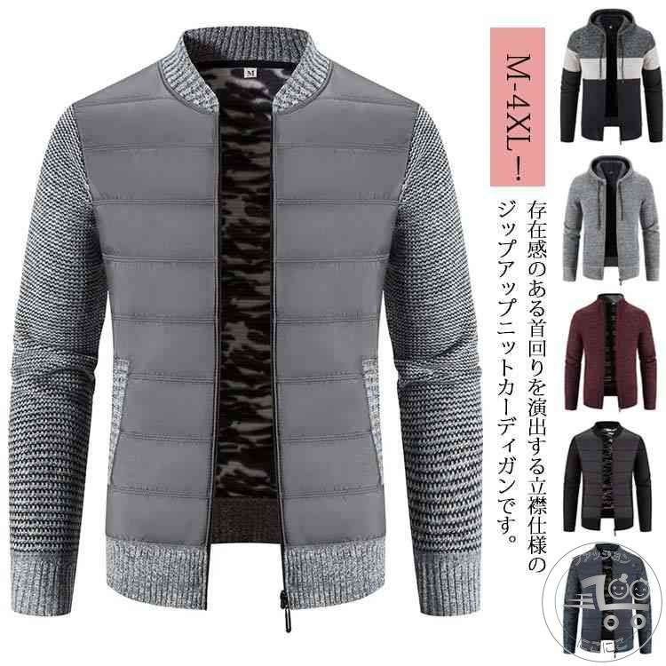 カーディガン 立ち襟 メンズ ゴルフセーター ジャケット ジップアップ ジャケット ニットブルゾン 裏起毛 長袖ニット ゴルフウェア 長袖 ニットセーター ハイネック ニットカーディガン 職場 オフィス カジュアル ビジネス 羽織り 紳士服 秋