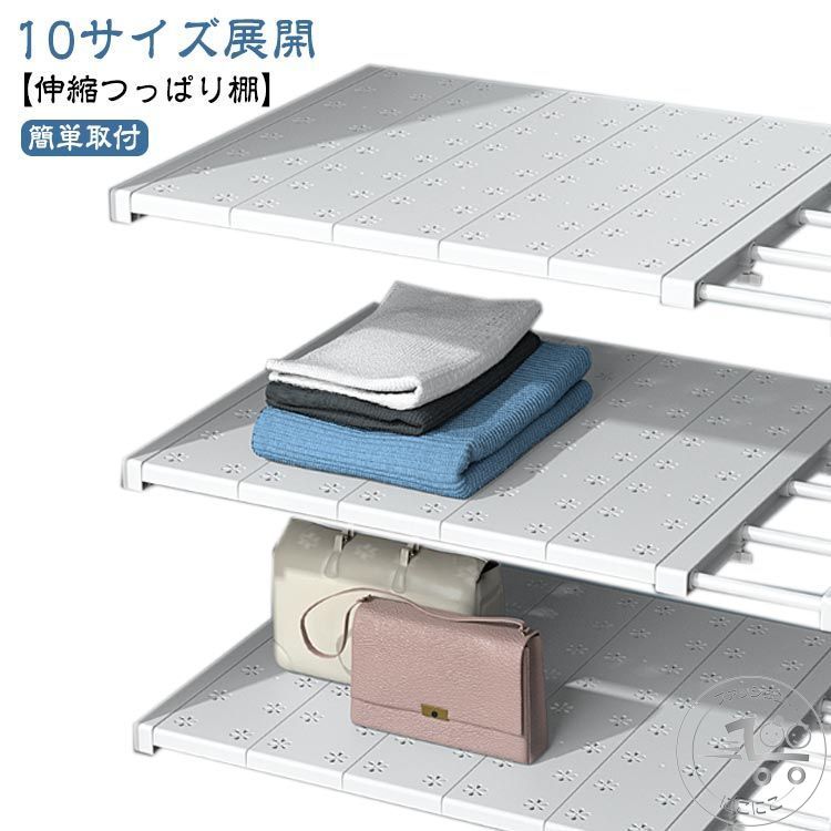 ワイド 棚 押入れ 突っ張り棚 頑丈 つっぱり棚 省スペース 伸縮棚 クローゼット 強力 伸縮 突っぱり 突..