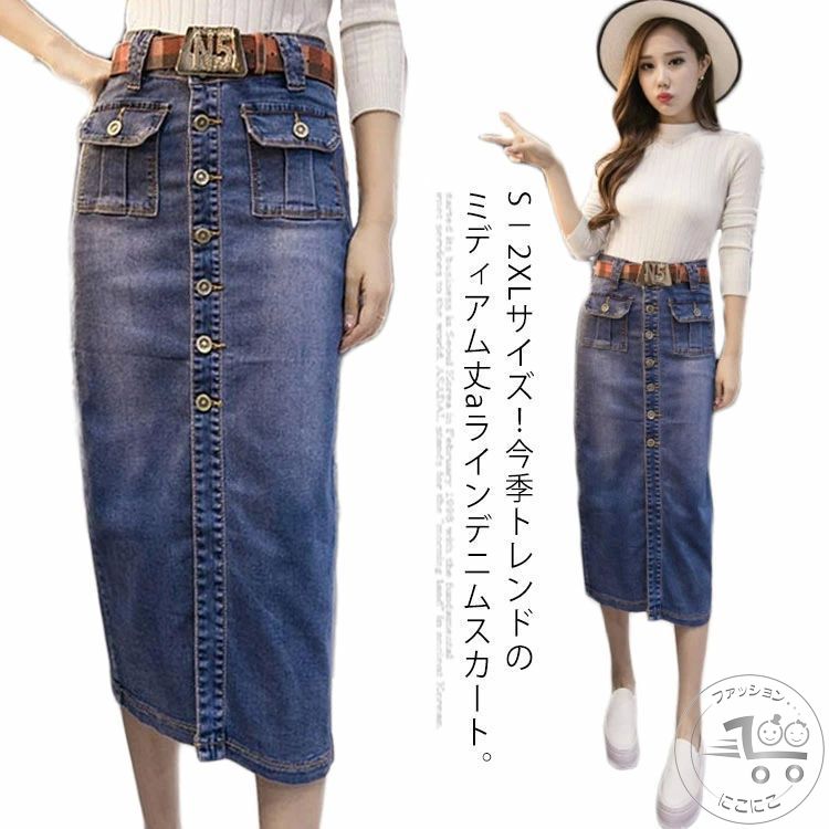 デニムスカート スカート タイトデニムスカート タイトスカート フロントスリット ハイウエスト ロングデニムスカート 美脚 大人 可愛い 前ボタン シンプル 無地 春 夏 秋