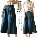 スカート レディース ボトムス タックスカート フレアスカート Aライン ミドル丈 フロントタック バックゴム サイドファスナー ゆったり シンプル 無地 通勤 オフィス 春 新作 韓国風