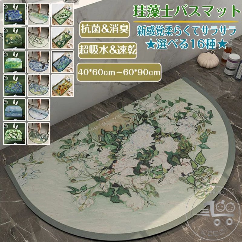 珪藻土バスマット40x60cm~ 60*90cm 大判 サイズ 珪藻土マット 大理石 風呂 バスマット 足ふきマット 速乾 珪藻土 キッチンマット 滑り止め 浴室 洗面所 吸水 速乾 抗菌 滑り止め 北欧 脱衣所 吸水マット