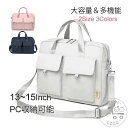 新作品【大きいサイズ】【防圧・防水・高機能PCバッグ】雨に強い マルチビジネスバッグ ノートパソコン ブリーフケース 男性用 女性用 マックブック おしゃれ 合格祝い バッグインバッグ iPad Air macbook