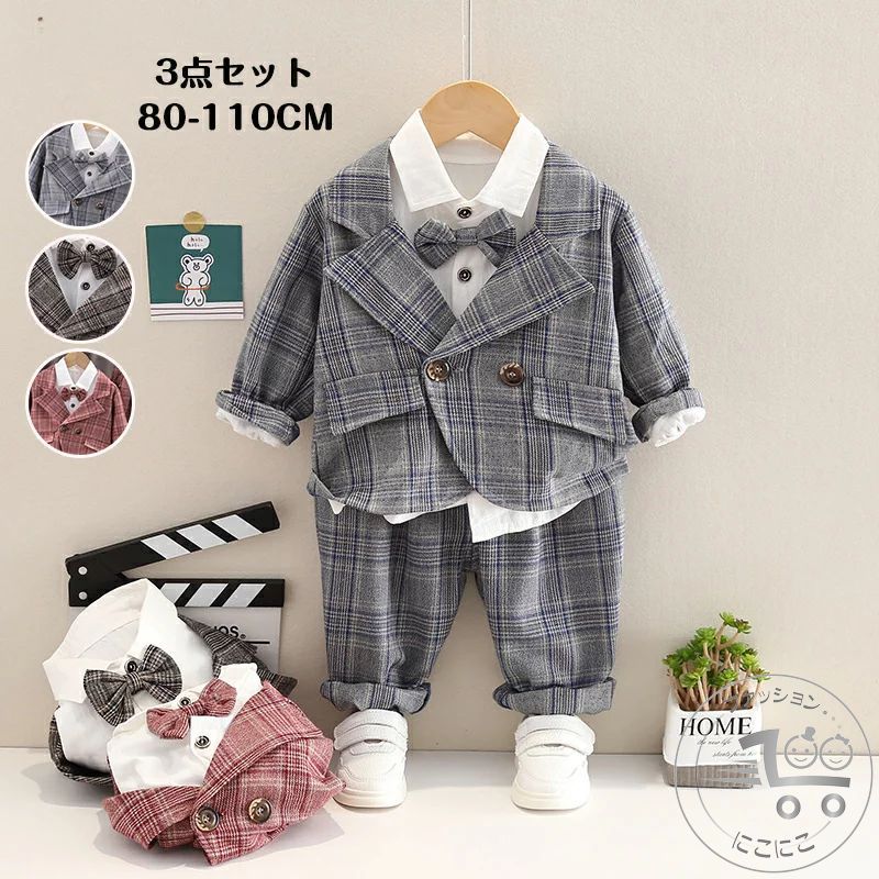 男の子 フォーマルスーツ ボーイズ 子供スーツ キッズ 子供服 ベビー服 男の子 フォーマル スーツ 紳士服 結婚式 卒業式 入園式 七五三 初節句 発表会 80-110 イベント 家族写真 お食い初 記念撮影 インスタ映え 誕生日 プレゼント