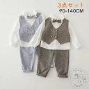 男の子 フォーマルスーツ ボーイズ 子供スーツ キッズ 子供服 ベビー服 男の子 フォーマル スーツ 紳士服 結婚式 卒業式 入園式 七五三 初節句 発表会 9...
