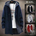 【M~4XL】ニットセーター ニット メンズ 長袖 前開き トップス パーカー セーター コート シンプル 暖かい ざっくり 開襟 フード付き ファスナー ファ...