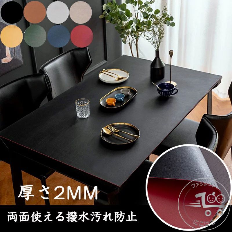【両面使える オーダー対応】テーブルクロス 北欧 pu デスクマット テーブルマット 撥水加工 防水 長方形 円型 角型 撥油 汚れ防止 オフィス用 滑り止め 高級感 食卓カバー 模様替え おしゃれ