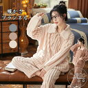ルームウェア 前開き上下セット レディース パジャマ フランネル 厚手 ゆったり 可愛い 冬 部屋着 長ズボン トップス 長袖 襟なり 暖かい 防寒 おしゃれ ...