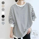 オーガニックコットン ラグランスリーブ カットソー 長袖 レディース Tシャツ レディース きれいめ トップス 長袖 ロンT ゆったり 長袖カットソー 無地 大きいサイズ コットン 綿無地20代 30代 40代 50代 定番 プレゼント