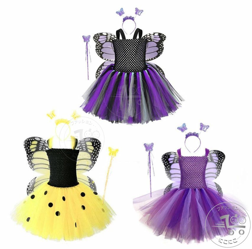 子供ダンス衣装 ハロウィンコスプレ衣装 蝶 プリンセンス コスチューム衣装 3色 コスプレ 子供ダンス衣..