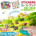 シールブック シール シール帳 子供 セット 1歳 2歳 3歳 4歳 コラージュ キッズ 絵本 ステッカー ギフト 赤ちゃん ベビー 乗り物 動物 季節 宇宙 ...