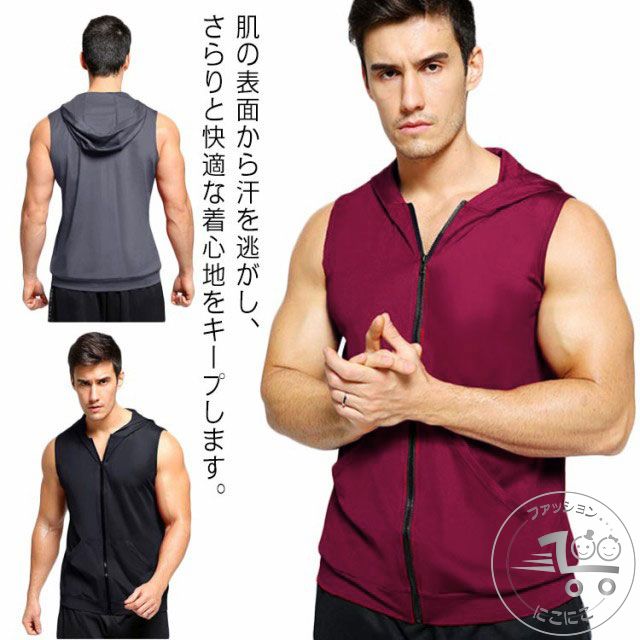 ノースリーブ Tシャツ メンズ タンクトップ パーカー ジップアップ フード付き トップス チョッキ スポーツ 接触冷感 吸汗速乾 お洒落 運動着 涼しげ カジュアル 夏物 夏