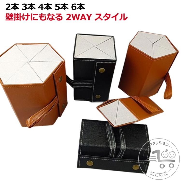 ケース 本 2 メガネ 5本 2本 メガネケース 収納 眼鏡ケース めがねケース メガネケース ストラップ付き 収納ボックス 3本 4本 メガネ収納 ブラック 6本 入る 2WAY コレクションケース おしゃれ 黒 収納ケース