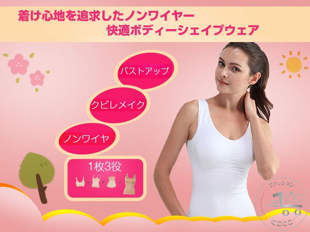 新生活 お得2点セット タンクトップ カップ付き ブラトップ 締め付けない 着心地いい 伸縮性 着脱しやすい ノンワイヤー アンダーゴムなし お腹 引き締め く...