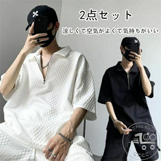 セットアップ メンズ 夏 半袖 上下セット サマー 短パン 薄手 接触冷感 涼しい 旅行 学生 ゆったり シャツ トップス セットアップ メンズ 夏 半袖 上下セット サマー 短パン 薄手 接触冷感 涼しい 旅行 学生 ゆったり シャツ トップス