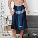 「50%OFFクーポン」新生活 ラップタオル 大人用 2点セット メンズ ラップタオル 大人 レディース バスラップドレス SPA バスタオル+タオル マッサー...