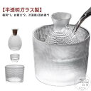 おちょこ 徳利 セット 6点セット ガラス 半透明 酒器セット 酒燗器 熱燗器 お猪口 ぐい呑み とっくり 熱燗 冷酒器 おしゃれ 高級感 酒器 日本酒 和酒 ...