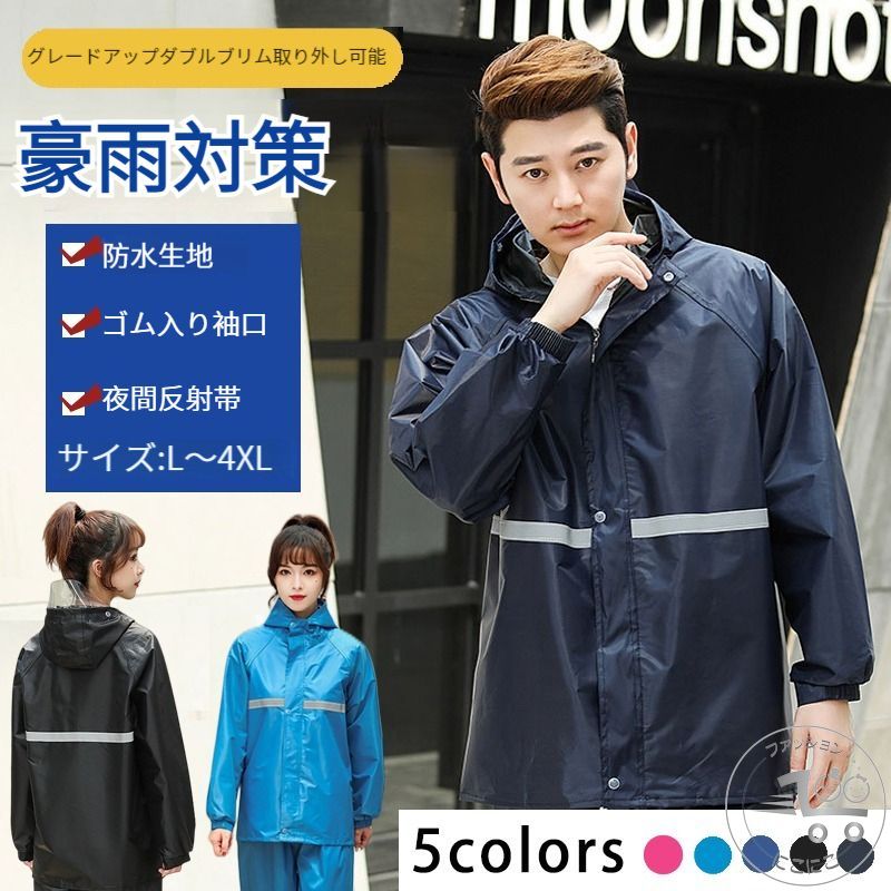 ワークマン レディース レインコート 5色 L~4XL レインウェア 上下セット メンズ レディース レインコート レインスーツ 撥水 耐水 梅雨 カッパ 雨合...