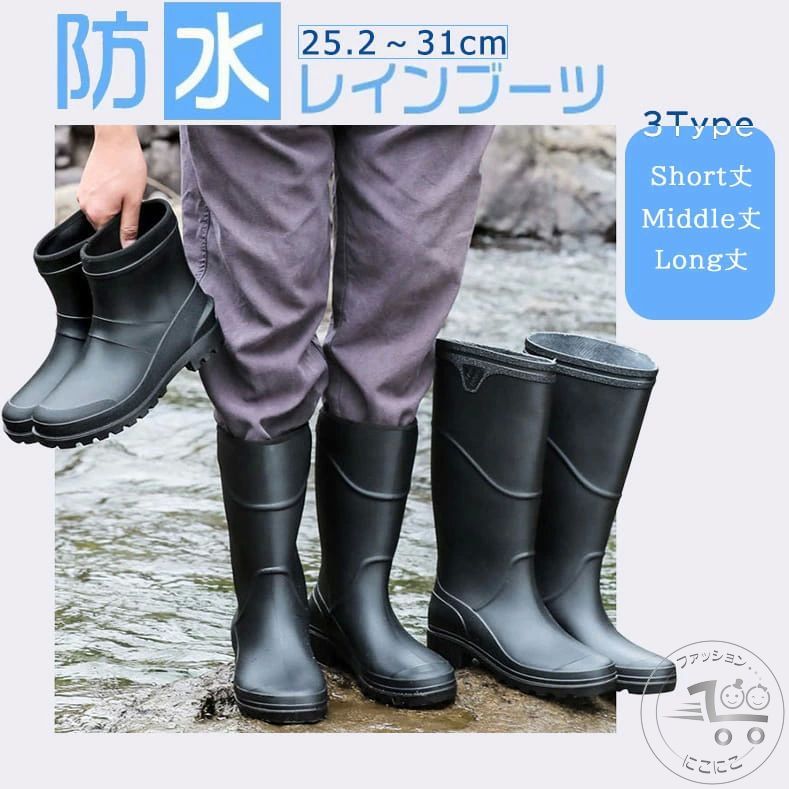 メンズ レインブーツ ミドル丈 ロング丈 ブーツ レインシューズ 雨 レインシューズ ロング丈 雨 雪 防水 軽量 完全防水 靴 ロングブーツ レインシューズ シューズ ブーツ 靴