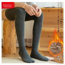 新生活 ハイソックス 靴下 メンズ 裏パイル ニーハイソックス 厚手 防寒 冷え取り ロング 履く毛布 冷え症 綿 あったか靴下 着圧ソックス 秋 冬 敬老の日 贈り物 祖父 紳士パイルハイソックス 極暖 極厚 寒さ対策 保温