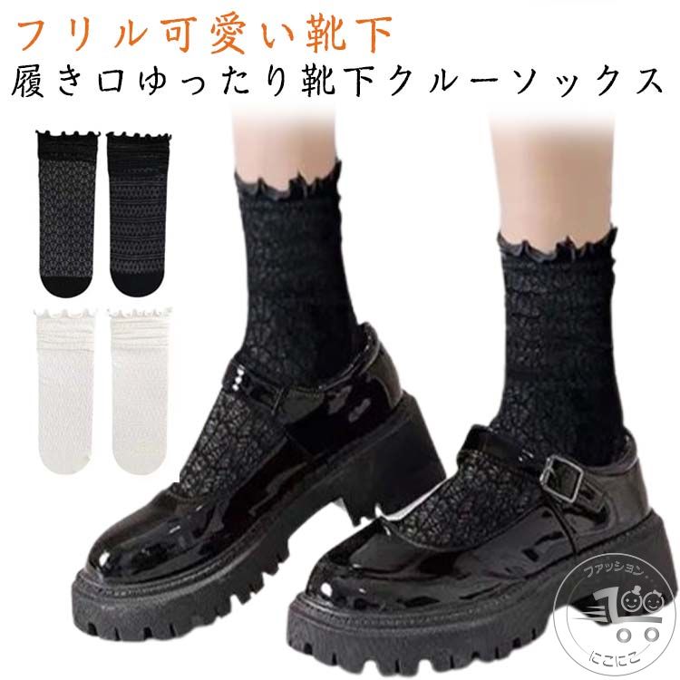 ソックス ソックス かわいい くつ下 靴下 靴下レディース 上質な レース コットン 防臭 綿 靴下レディース 蒸れない 薄手 脱げないカラフルなデザイン 靴下セット 通学 4足セット(4)