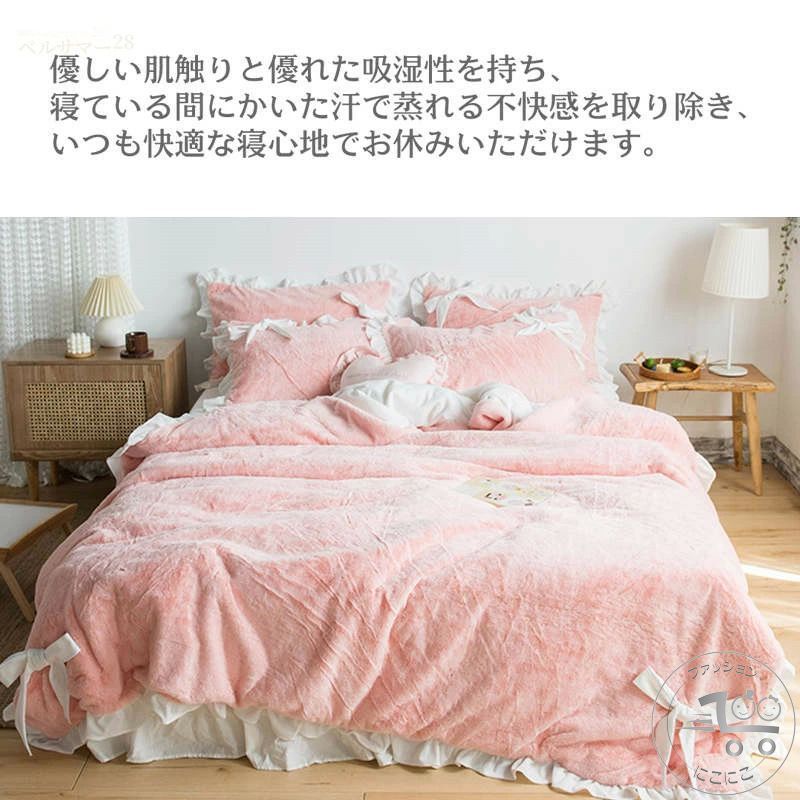 「スーパーSALE半額」 【ダブル／4点セット】布団カバー 200×230cm 掛け布団カバー 5色 ボックスシーツ フラットシーツ シープボア フランネル ダブル あったかカバー　フリル付き 無地 寝具 新築祝い 引っ越し祝い 新生活 冬ベッドカバー もこもこ nikonikofa-10031513 にこにこファッション サンプル画像2