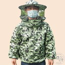 「50%OFFクーポン」新生活 防護服 養蜂用 蜂防護服 養蜂 防護服 保護服 衛生服 農作業 作業服 保護 フェイスネット 蜂の巣 害虫 蜂 草刈り 通気性 ...