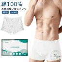 「スーパーSALE半額」 使い捨て下着 入院 個別包装 綿100% 5枚入 使い捨て下着 災害 避難 携帯用 地震 ボクサーパンツ 下着 男性用 修学旅行 旅行 メンズ 海外旅行 業務 使い捨て パンツ 旅行用品 非常用 防災グッズ 施術用 介護 コットン100% 使い捨てパンツ