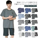 2点セット パジャマ メンズ 夏物 コットン 半袖 上下セット ルームウェア 部屋着 Tシャツ ハーフパンツ ゆったり 薄手 吸汗速乾 大きいサイズ 寝間着 ギ...