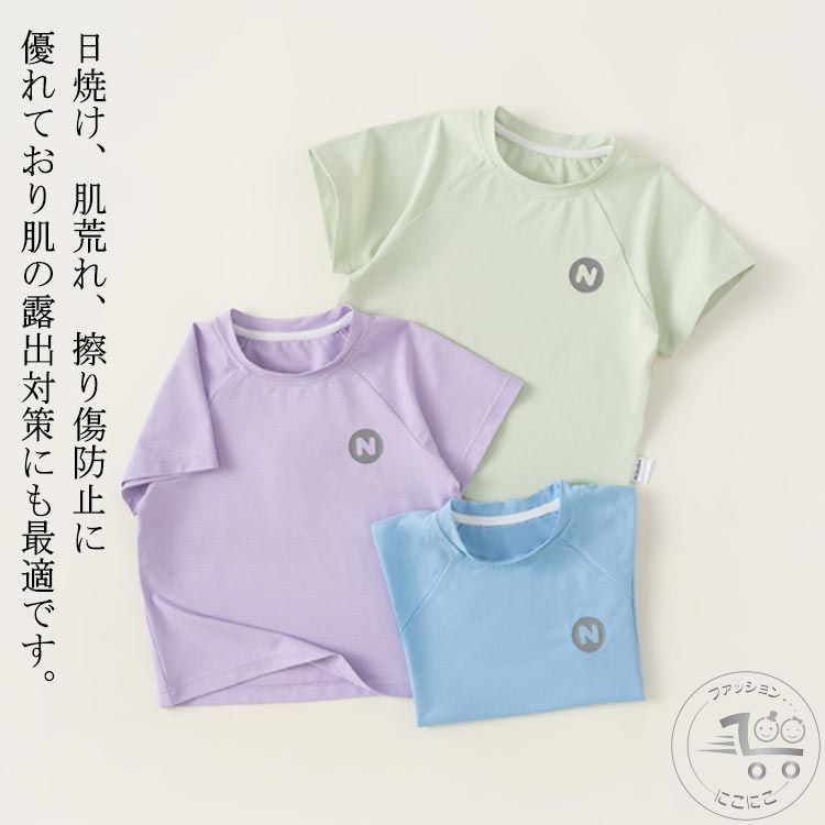 「スーパーSALE半額」 ラッシュガード 子供 キッズ 男の子 女の子 Tシャツ 半袖 水着 水陸両用 UVカッ..