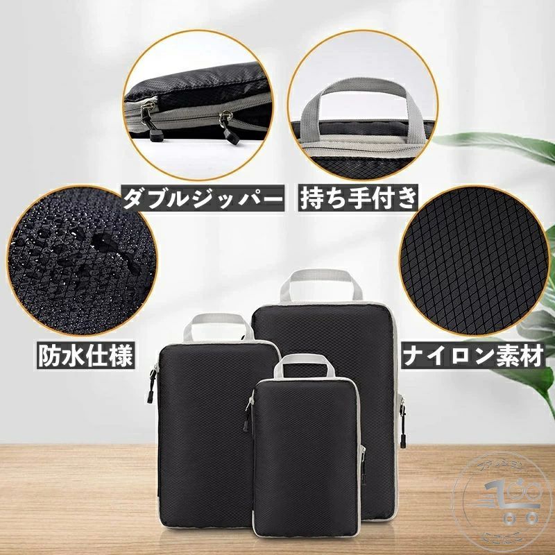 圧縮トラベルポーチ 3点セット 持ち手付き 圧縮バッグ パッキングオーガナイザー バッグインバッグ 防水 ダブルジッパー 仕分け 衣類 整理整頓 持ち運び コンパクト 便利 旅行 出張 圧縮袋 衣類収納ケース トラベルバッグ nikonikofa-10031809 にこにこファッション サンプル画像3