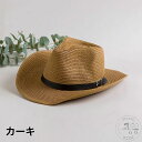 新生活 麦わら帽子 中折れ帽 ハット ストローハット メンズ レディース 男女兼用 帽子 ぼうし 顎紐付き 紫外線対策 UVカット おしゃれ 女性 男性 ファッション小物 夏