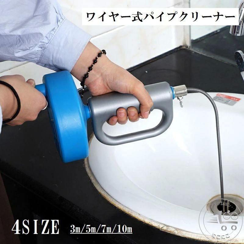 「スーパーSALE半額」 パイプクリーナー ワイヤー 回転式 パイプブラシ 日用品 掃除用具 詰まり キッチ..