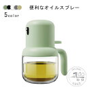 便利なオイルスプレー 180ml オイルスプレー オイルボトル 料理用 オイルミスト 霧吹き 目盛り付き油/醤油/酢適用 調味料ボトル ガラス製 目盛り付き サラダオイル オリーブオイル 醤油 酢適用 家庭用 調味料や調理用のキッチンツール