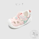 「50%OFFクーポン」新生活 可愛い柄 軽量 カジュアル 通園 スポーツサンダル 赤ちゃん 幼児用 靴 子供 通気性 滑り止め 夏用 マジックテープ 滑り止め
