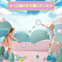 「50%OFFクーポン」新生活 バドミントン ラケット 子供 バドミントン セット 軽量 子供用 バトミントン セット こども テニス バドミントン ラケット ...
