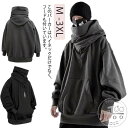 フード付きボリュームネックパーカー パーカー 長袖 メンズ 春秋 ストリート系 ボリュームネック レディース スウェット タートルネック 原宿風 スエット カットソー 個性的 ハイネック 無地 ゆったり お兄系 オーバーサイズ