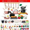 ギフト ままごとセット プレゼント キッチン 玩具 知育玩具 子供 食材 野菜 果物 お料理セット 台所 キッズ 子供 室内遊び 男の子 調理器具 おままごと ...