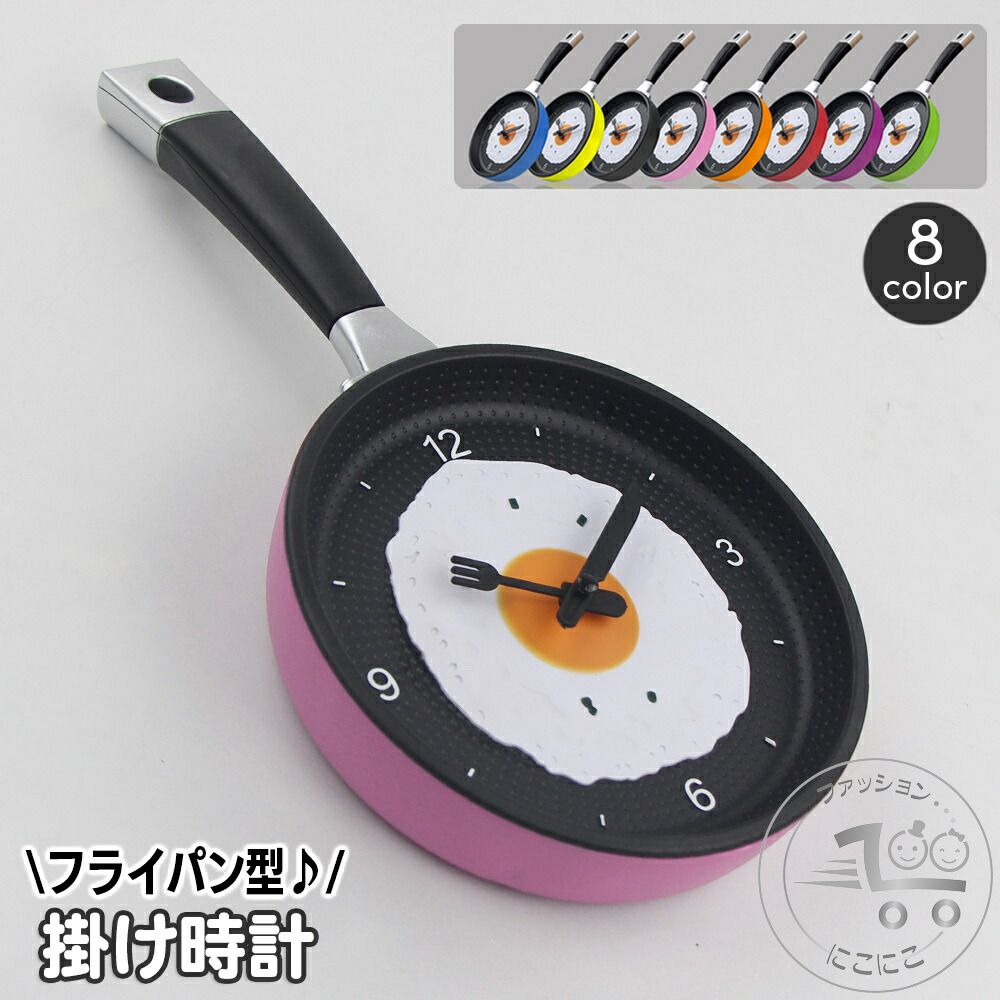 おしゃれ 個性的 クリエイティブ おもしろ ユニーク エッグ タマゴ 卵 目玉焼き フライパン ウォールク..