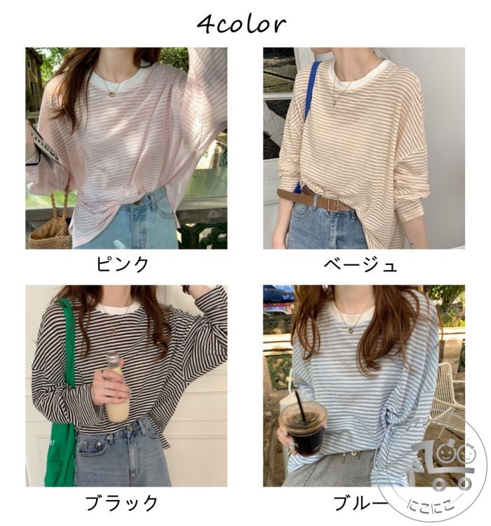 新生活 Tシャツ 長袖 夏 UVカット レディース シアー ボーダー カットソー ロンT ストライプ柄 夏 ゆったり 大きいサイズ オーバーサイズ 日焼け止め トップス 薄手 プルオーバー
