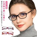 おしゃれ PCメガネ 疲れにくい 老眼鏡 軽量 シニアグラス 男性 女性 +1.5 リーディンググラス ブルーライトカット レディース