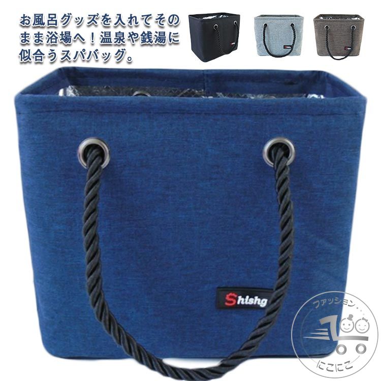 「スーパーSALE半額」 お風呂用品 バスバスケット スパバッグ 大容量 バス用品収納 温泉ポーチ 便利ポ..