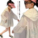 フード付き UVカット 子供服 接触冷感 長袖 薄手 ラッシュガード 通気性抜群 パーカー 紫外線カット 女の子 UVカットパーカー ファスナー 紫外線防止 キ...
