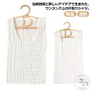 背中 汗取りパッド 大人 子供 汗じみ防止 汗取りインナー 吸汗インナー サッと脱げる 汗対策 背中 キャミソール 夏用 レディース メンズ 着替え 下着 汗取り肌着 吸汗 吸湿 速乾 背中 汗じみ防止 通勤 満員電車 通学 汗じみ 白 ホワイト