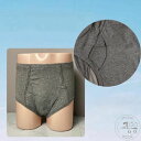 「50%OFFクーポン」新生活 尿漏れパンツ 吸水パンツ 前開き 男性用 300cc 失禁パンツ ブリーフ 重失禁 尿漏れ 無地 大きいサイズ 綿 介護用 介護パンツ 敬老の日 入院用 高齢者 メンズ 紳士 用 父の日 介護下着