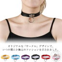 秋 ベルト SM 銀輪 レディース ネックレス カジュアル 首飾り 首輪 パンク チョーカー かわいい アクセサリー シンプル ロック エロ セクシー トレンド お洒落 格好いい 小道具 コスプレ 衣装 コスチューム 人気 春 夏